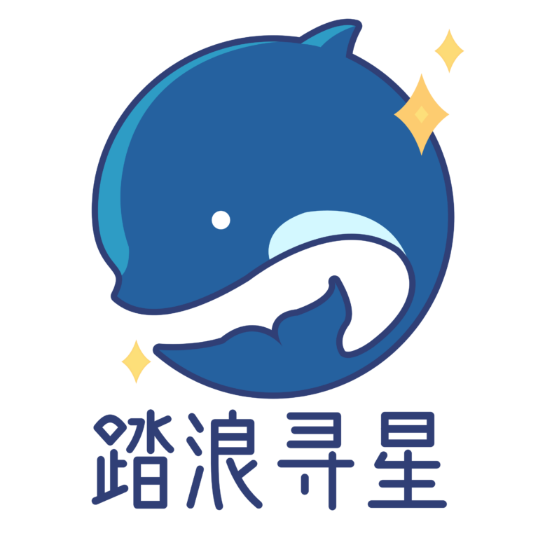 踏浪寻星FM