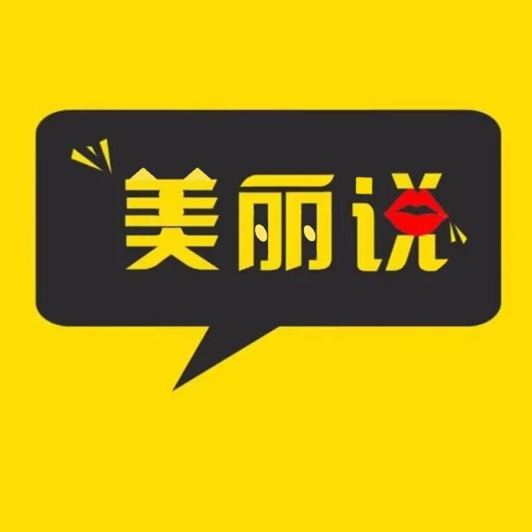 知名男艺人公开举报33家公司偷税漏税！