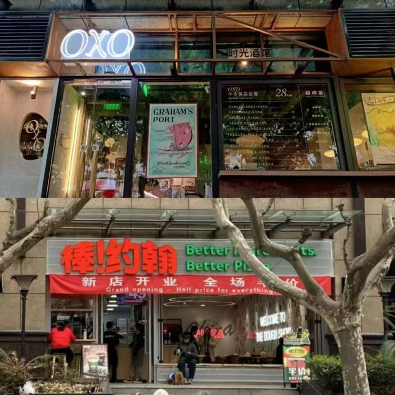 58: Observer | 罗曼蒂克消亡史：那些关掉的街边小店