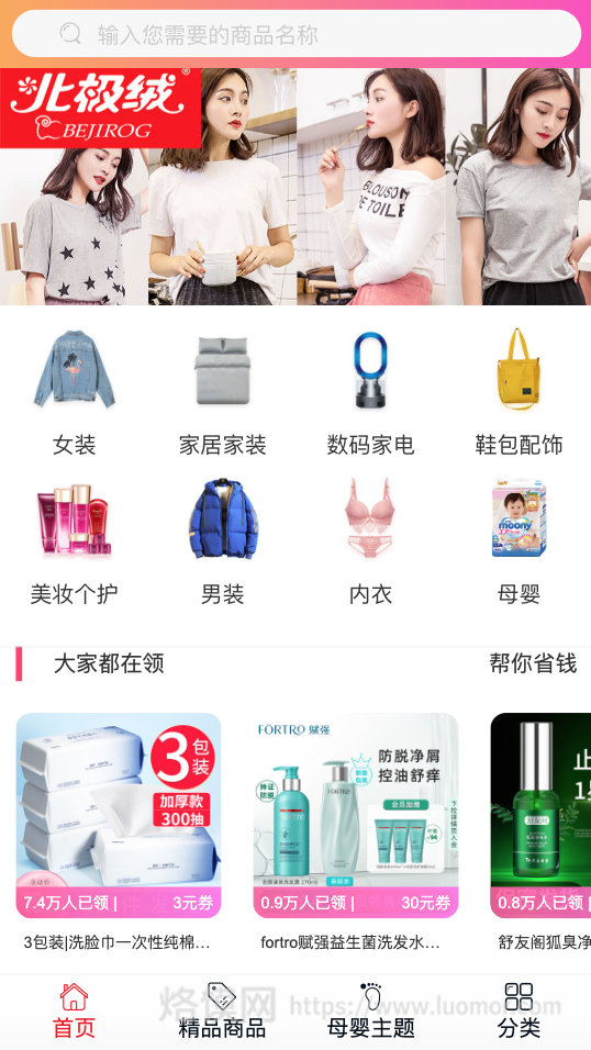 烙馍省钱 烙馍省钱