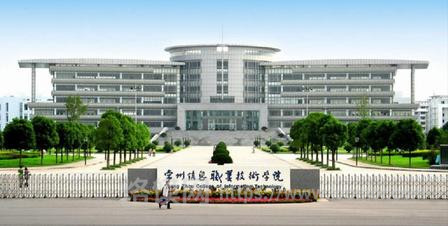 深耕信息六十余载,从高职迈向职业本科|走进常州信息职业技术学院(常州信息职业技术大学) 深耕信息六十余载,从高职迈向职业本科|走进常州信息职业技术学院(常州信息职业技术大学)