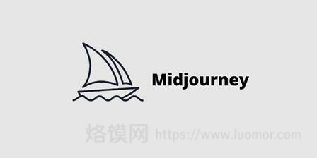 一文读懂 Midjourney:当下最具艺术表现力的 AI 图像生成工具 一文读懂 Midjourney:当下最具艺术表现力的 AI 图像生成工具