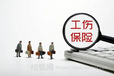 一文读懂工伤保险:打工人的职业安全保护伞 一文读懂工伤保险:打工人的职业安全保护伞