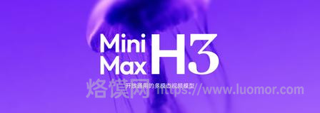 MiniMax H3 深度解读:统一音视频生成,开源时代最强全模态视频模型来了 MiniMax H3 深度解读:统一音视频生成,开源时代最强全模态视频模型来了