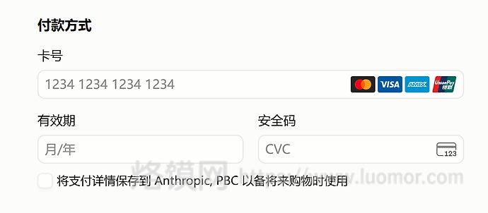 重磅更新!Claude 正式支持银联支付,国内用户付费终于无门槛 重磅更新!Claude 正式支持银联支付,国内用户付费终于无门槛